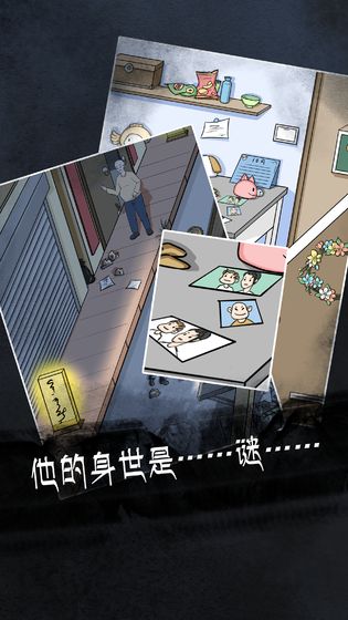 非人侦探内购图3