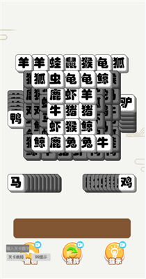 烧脑太难了图1