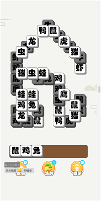 烧脑太难了图2