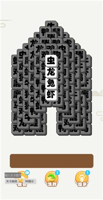 烧脑太难了图3