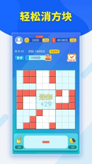 闲来消方块图1