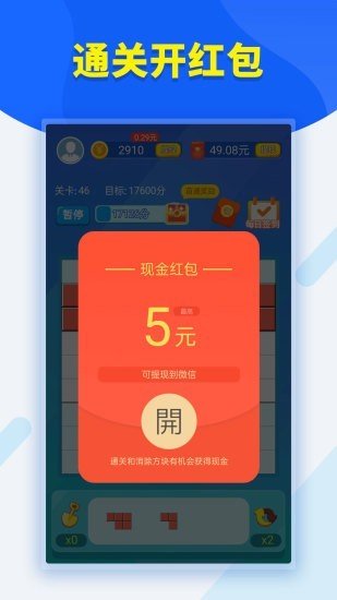 闲来消方块图2