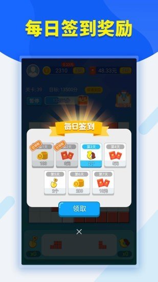 闲来消方块图3