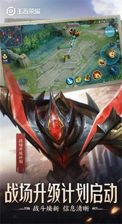 王者荣耀国际服体验服图1
