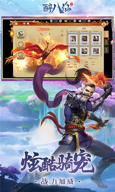 醉八仙gm版图2