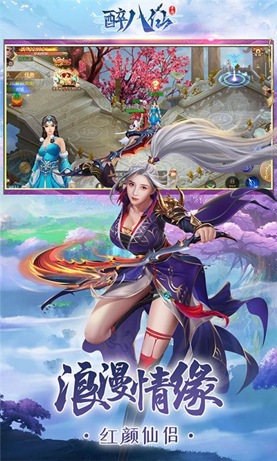 醉八仙gm版图3