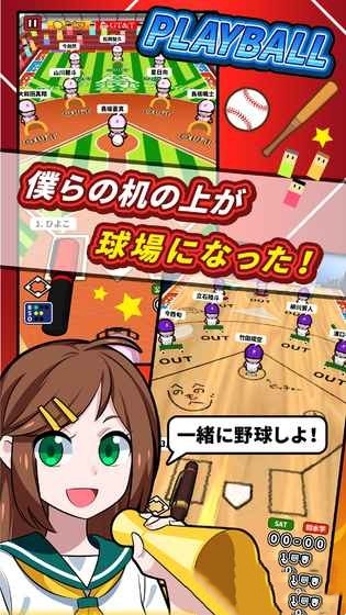 桌面棒球竞技(机で野球)(2)