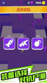 末日之路图2