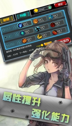 铁血防御(2)