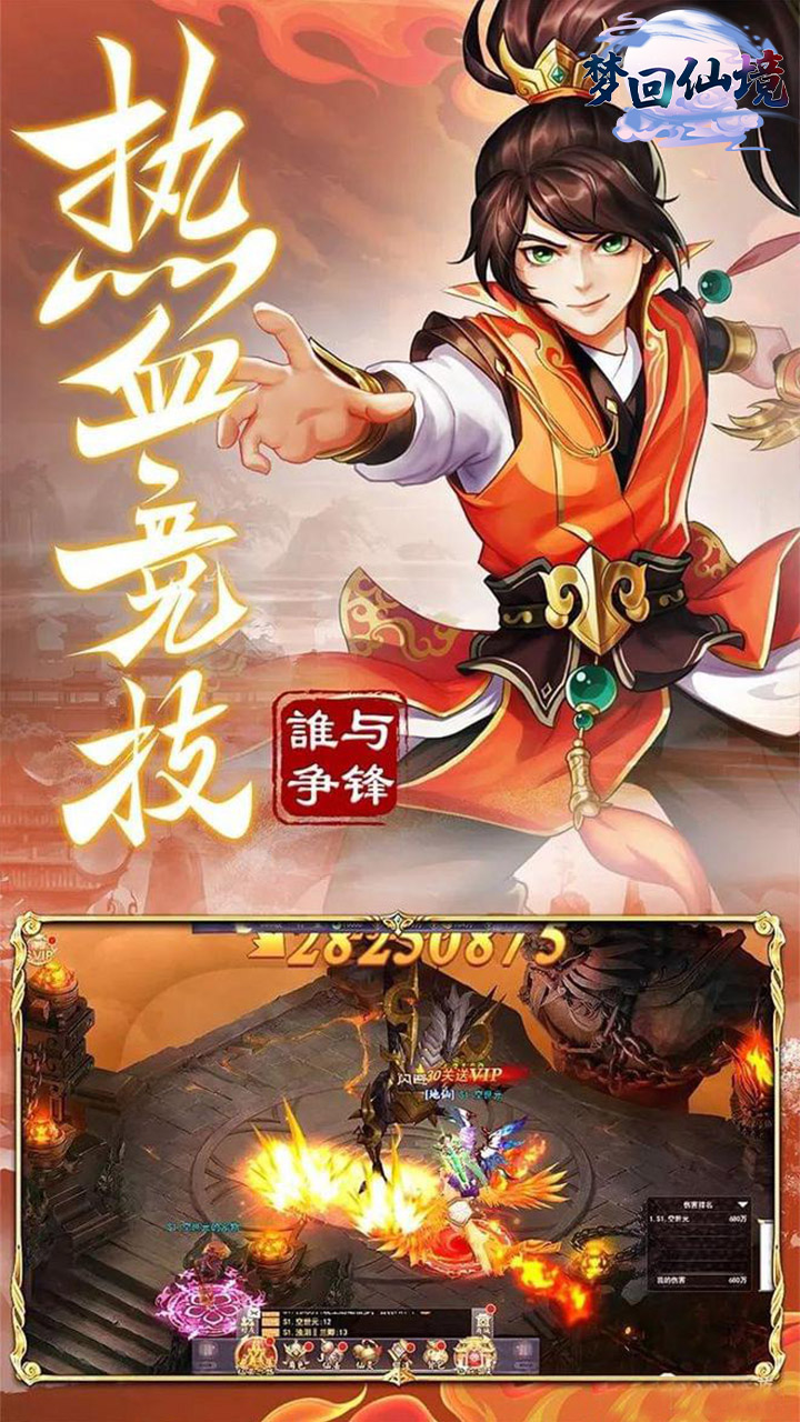 梦回仙境公测版(1)