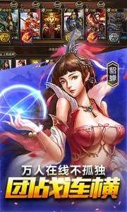 鼎力三国图2