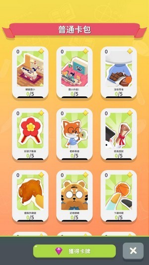 我的动物学院免费版(3)