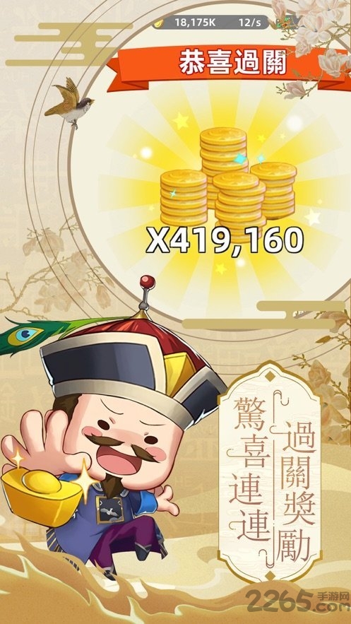 成语状元郎红包版