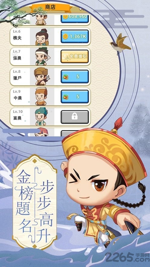 成语状元郎红包版