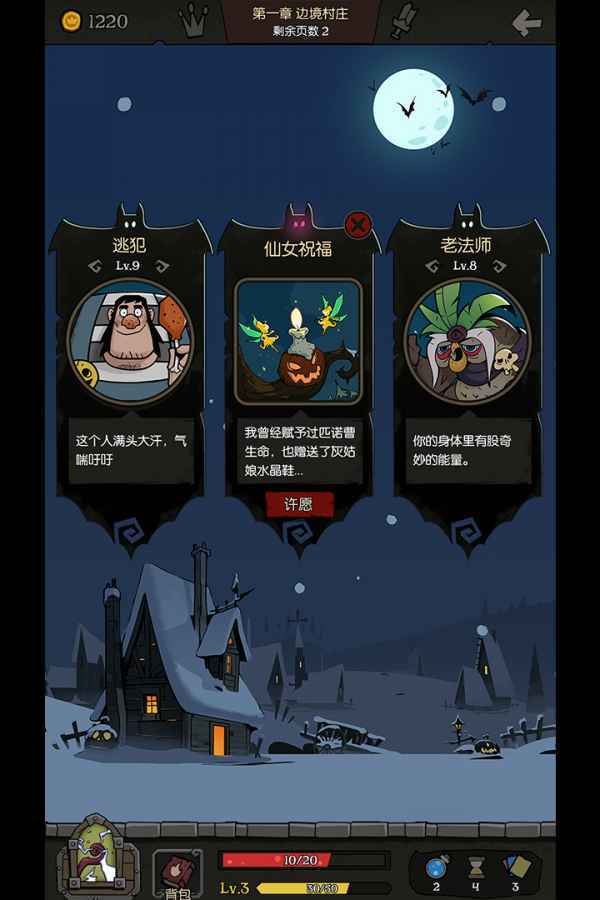 月圆之夜全角色解锁版