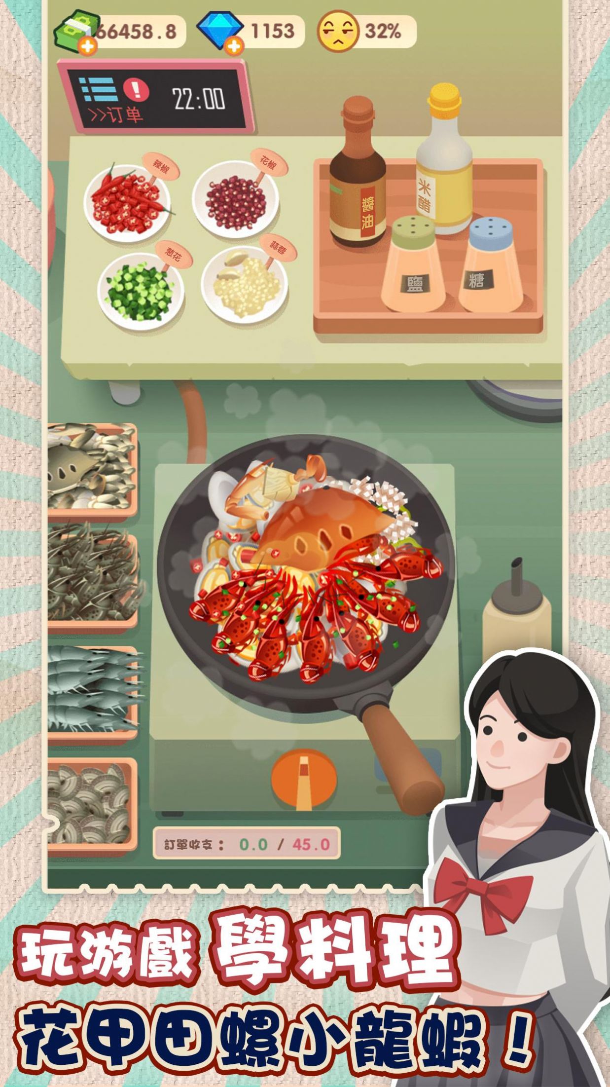 欧吉桑热炒店免广告(1)