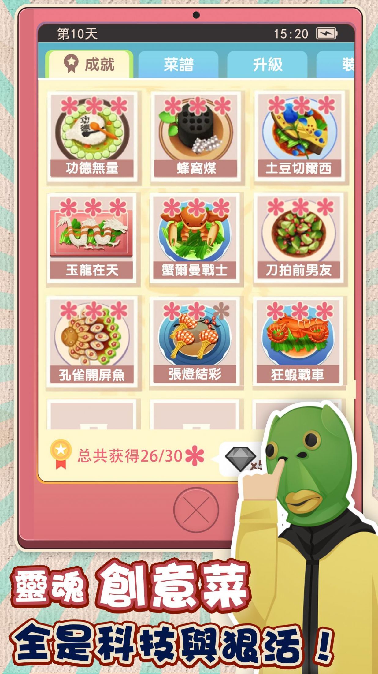 欧吉桑热炒店免广告(2)