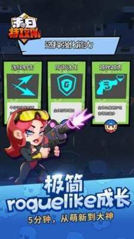 末日特攻队(1)