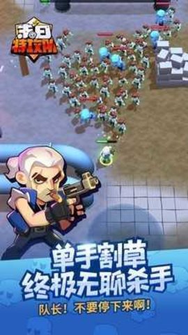 末日特攻队(2)