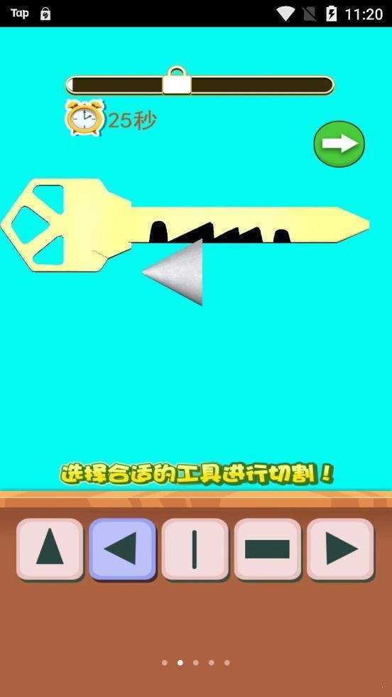 造把神秘钥匙免广告版(3)