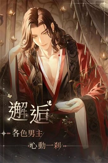 代号鸢台服官网版图2