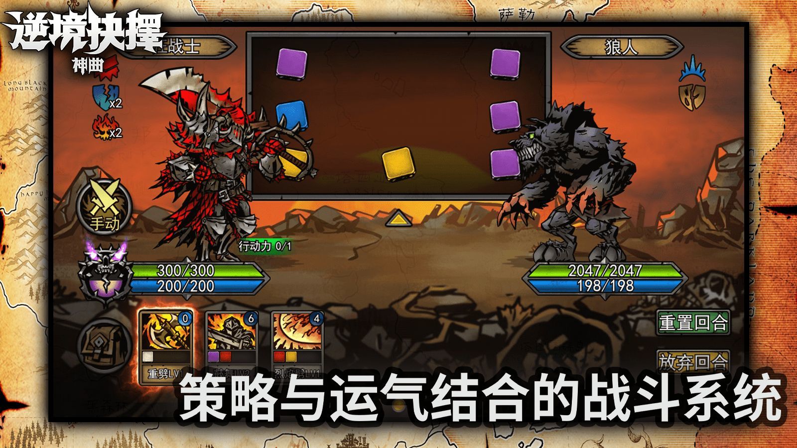 逆境抉择神曲内购(2)