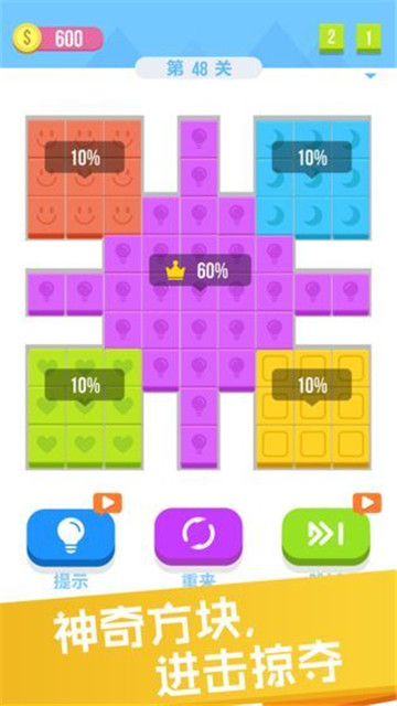 进击吧方块(2)