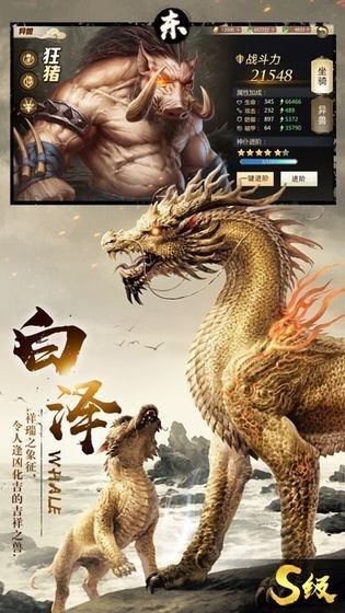 山海经异兽传(2)