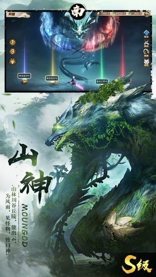 山海经异兽传(3)