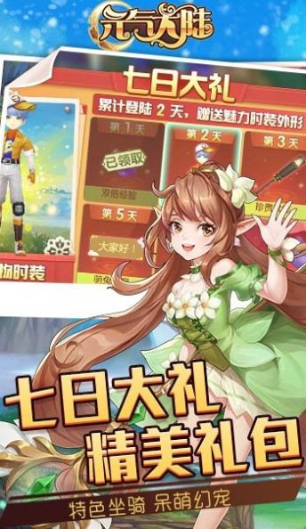 元气大陆(1)