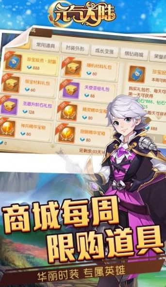元气大陆(2)