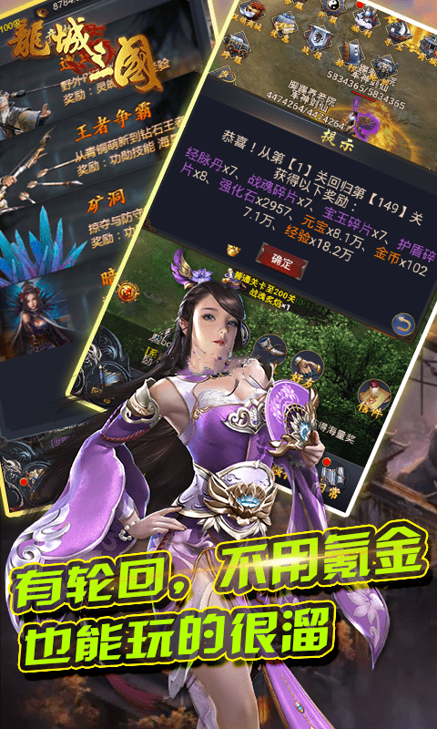 龙城三国图1