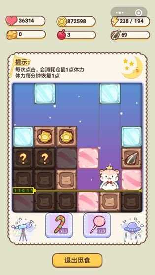 天天来鼠钱(2)