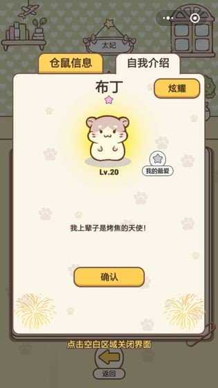 天天来鼠钱(3)