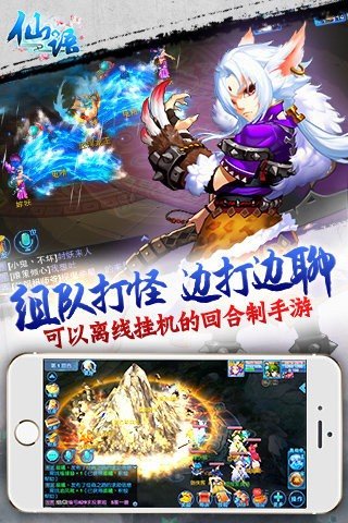 大话梦缘应用宝版(2)