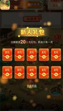 浪漫花园(红包版)图2