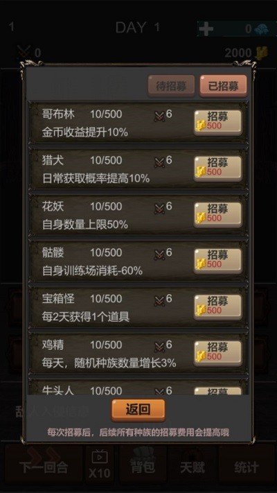 魔王你不要过来呀图1