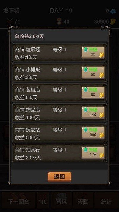 魔王你不要过来呀图2