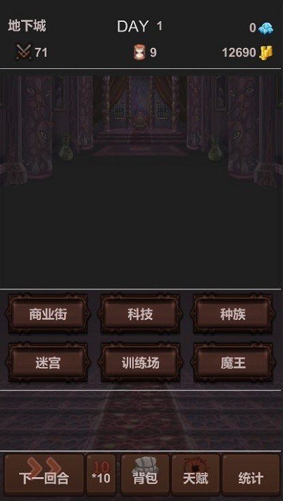 魔王你不要过来呀图3