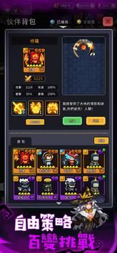 斩魔小队重生