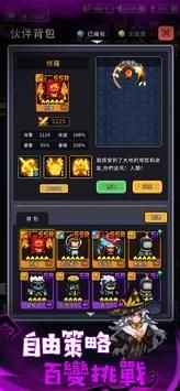 斩魔小队重生