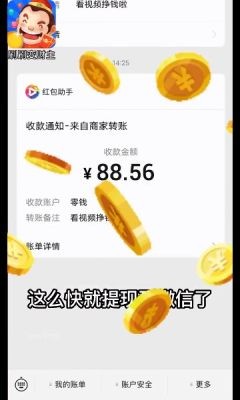 刷刷变财主图2