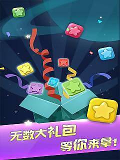 阳光消消乐红包版图1