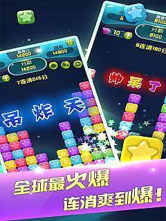 阳光消消乐红包版图2