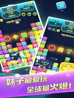 阳光消消乐红包版图3