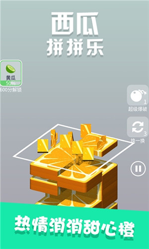 全民拼拼乐红包版图1