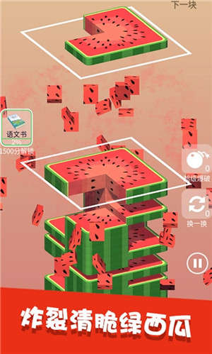 全民拼拼乐红包版图2