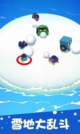 雪球大战(2)