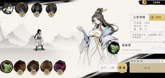 一念通天免广告图2