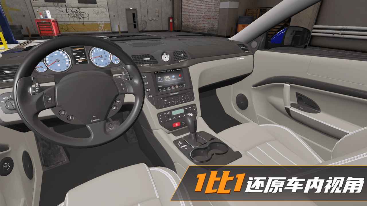 豪车体验模拟器(2)